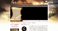 Desktop Screenshot of jp.youthforhumanrights.org